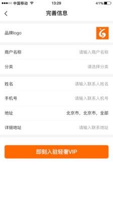 轻奢VIP3