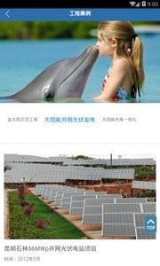 中海阳能源应用1