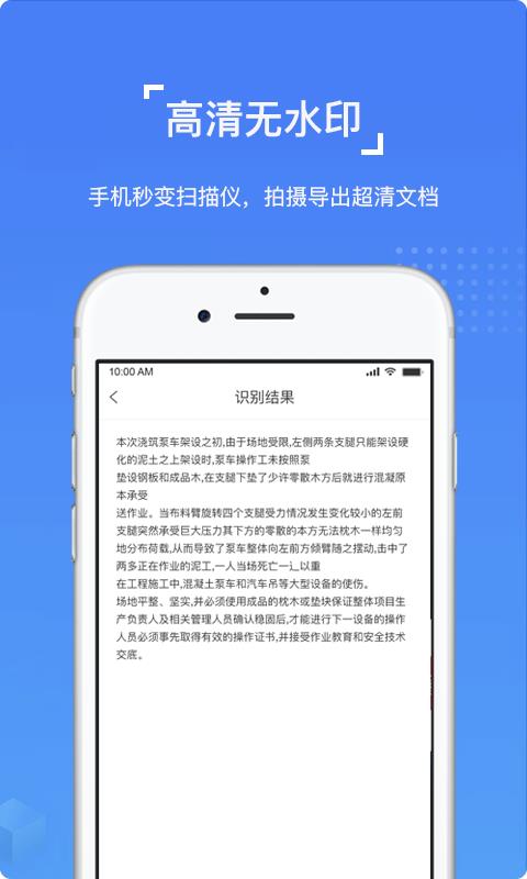 图片文字识别OCR4