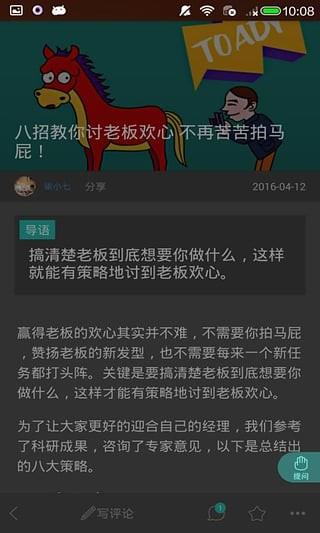 管理智库2