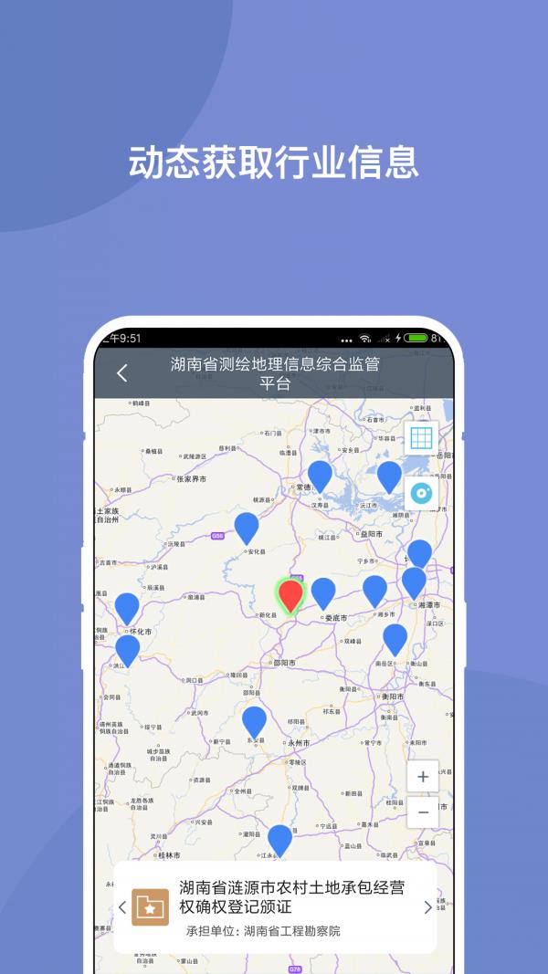 湖南省测绘地理信息综合监管平台3
