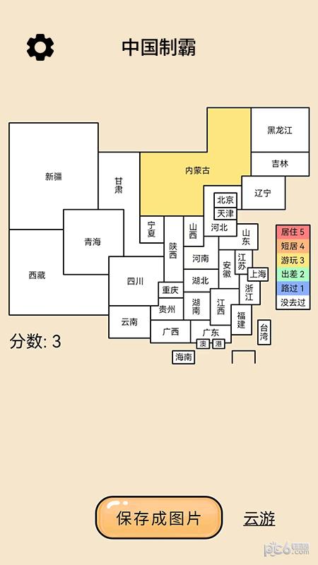 制霸生成器1