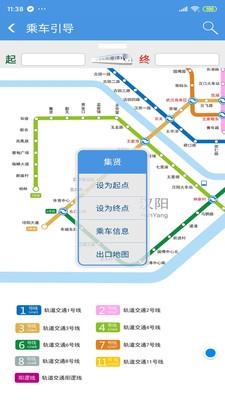 武汉地铁5