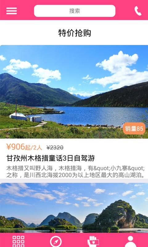 征途文旅