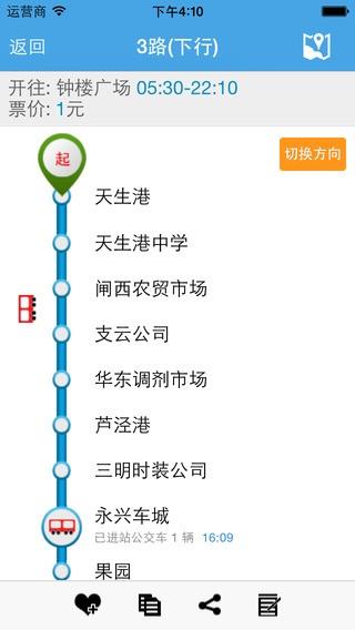 南通掌上公交4