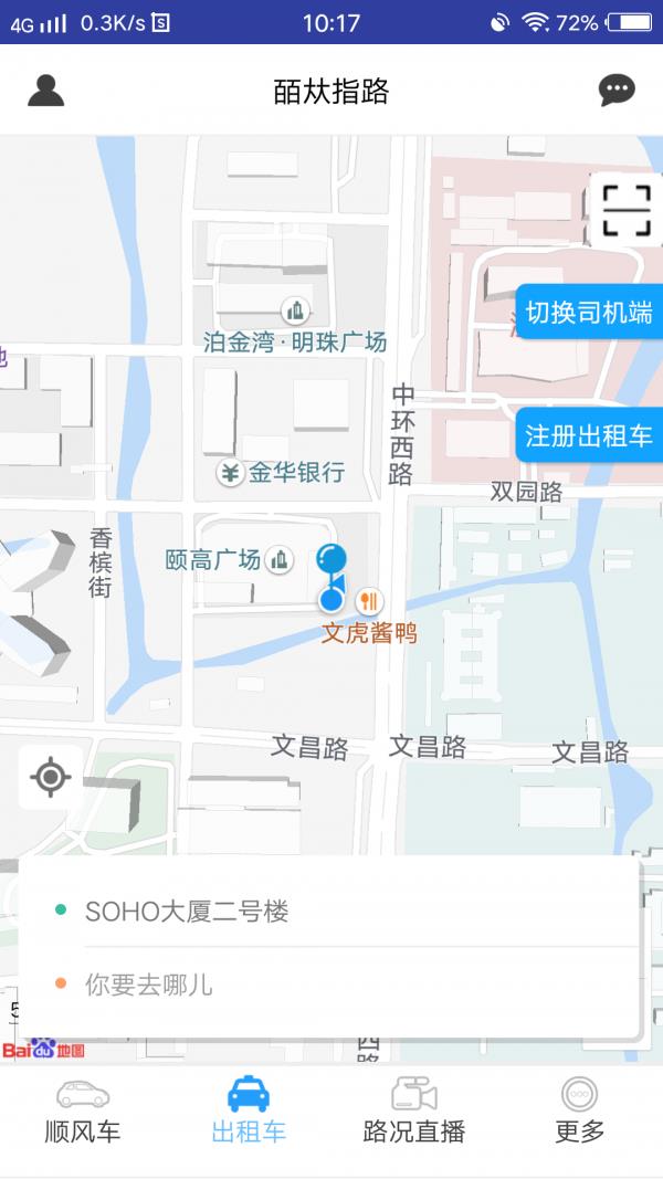 皕夶指路