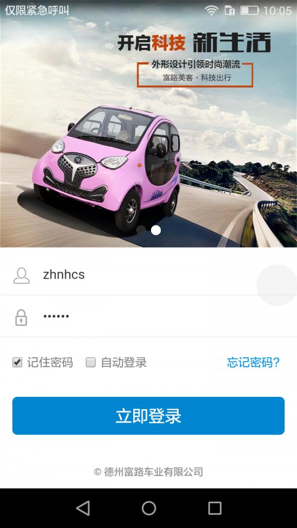 陆派篷车