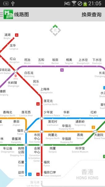深圳地铁通4