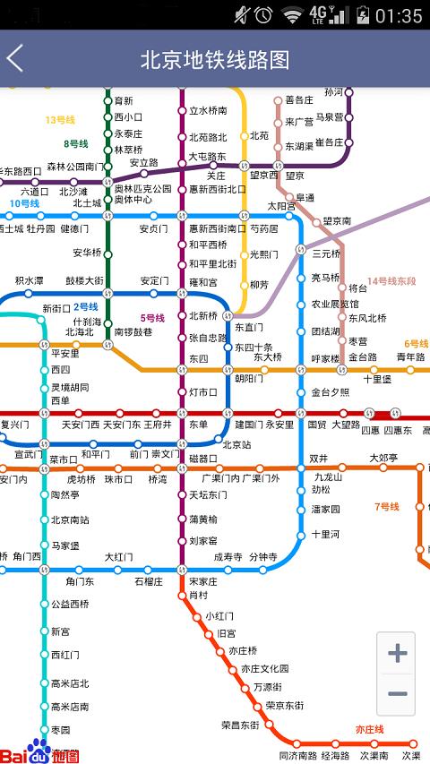 北京地铁票价计算器2