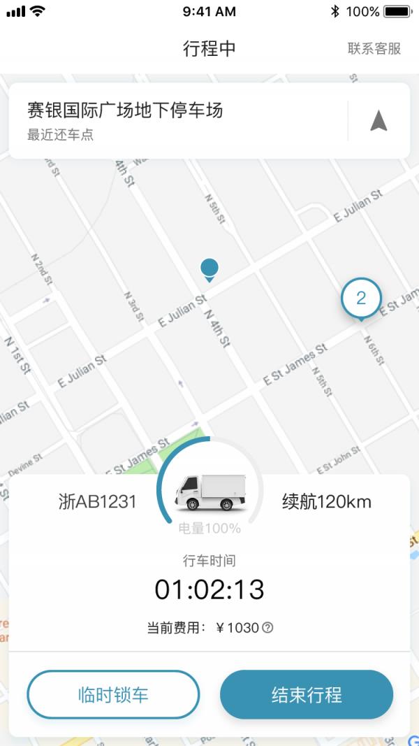 绿雀用车4