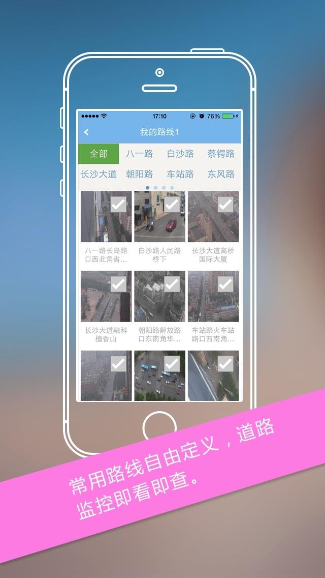 长沙通