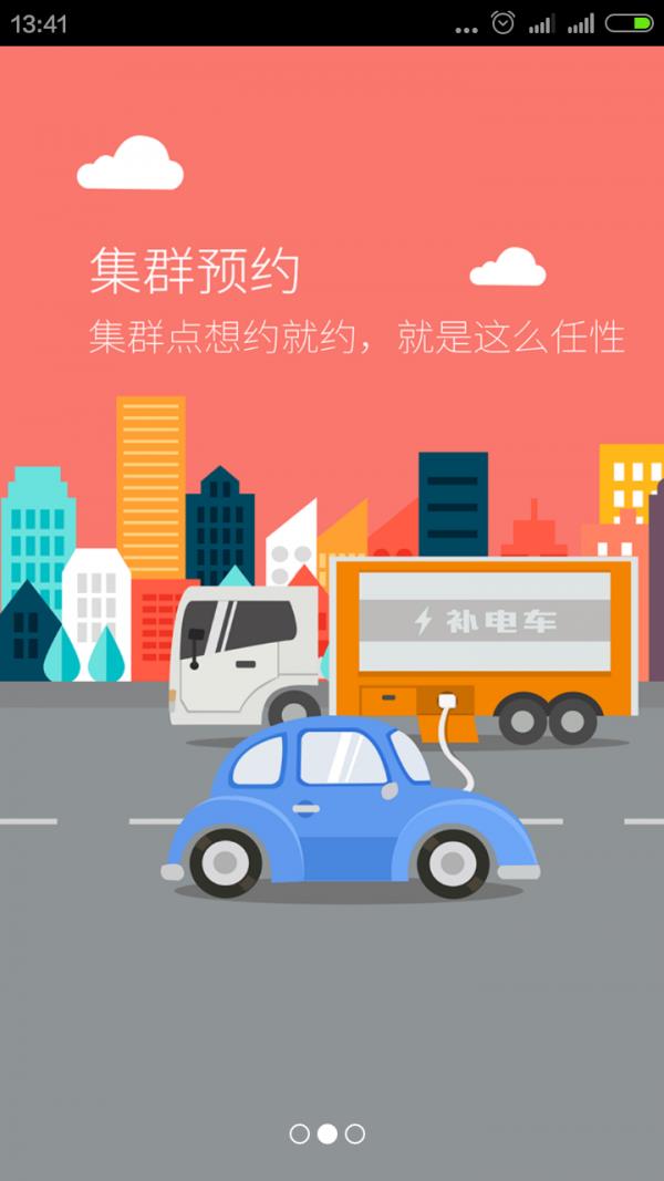 运创租车2