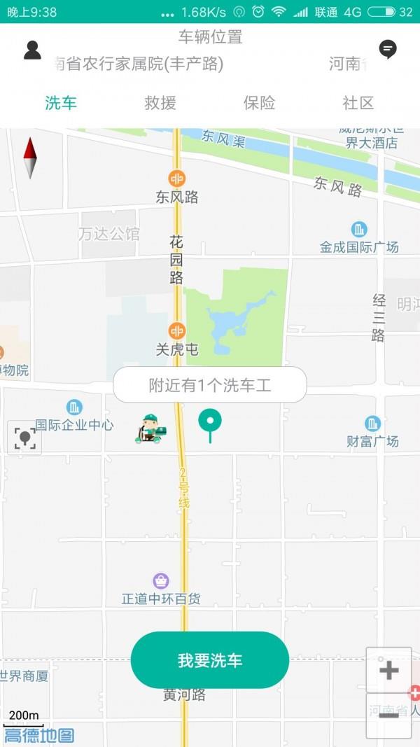 皓都洗车1