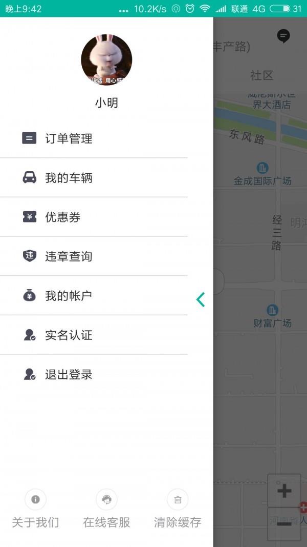 皓都洗车5