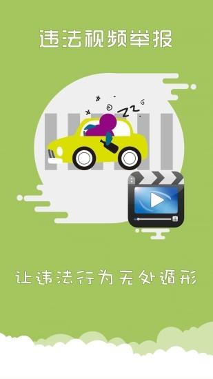 柯桥交警