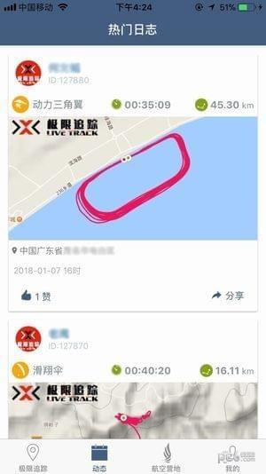 极限追踪2