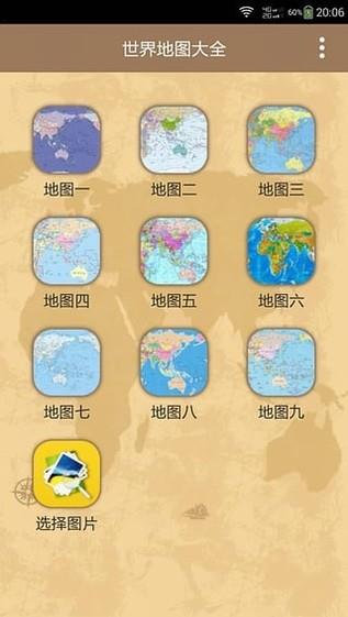 世界地图高清版1