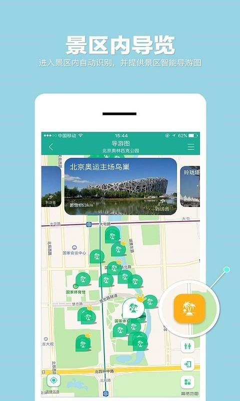 离线旅游导航地图3