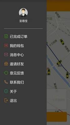 114网路叫车3