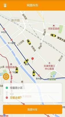 114网路叫车2