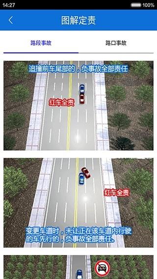 芜湖交警1