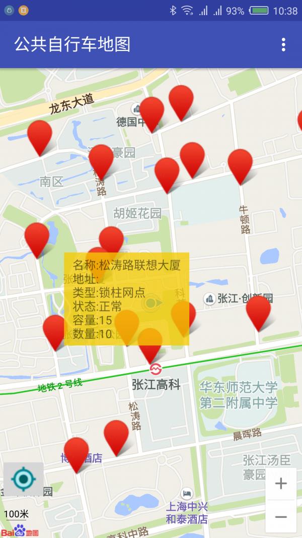 永久上海公共自行车地图4