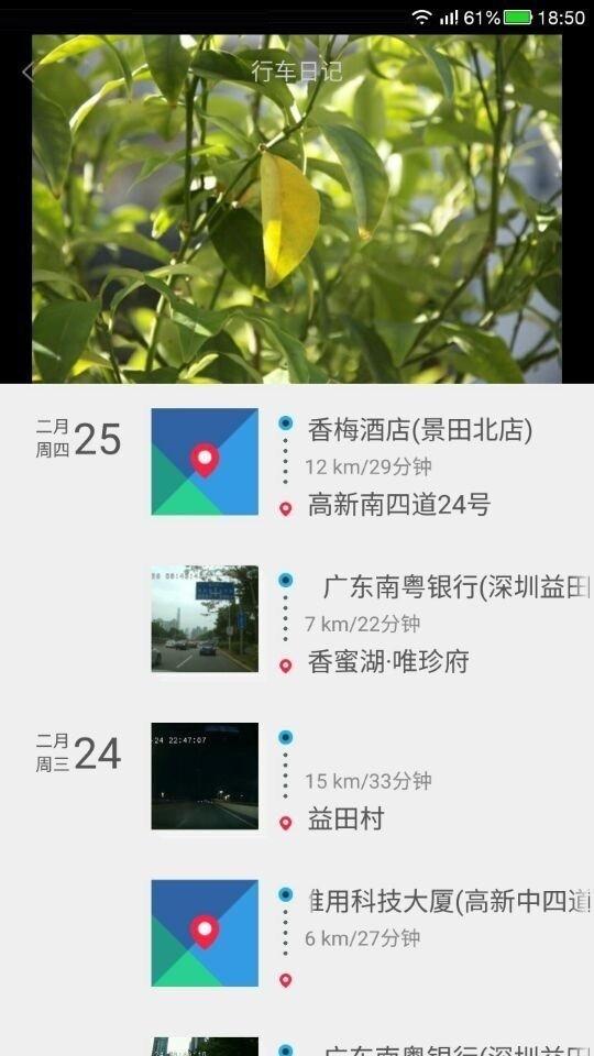 乐驾车叮咚5