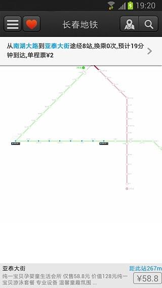 长春地铁5