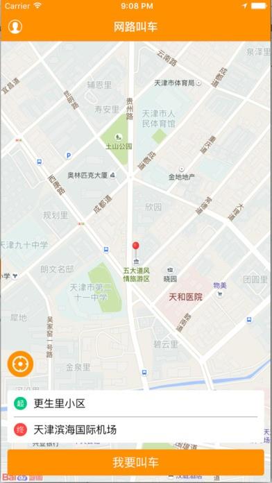 网路叫车3