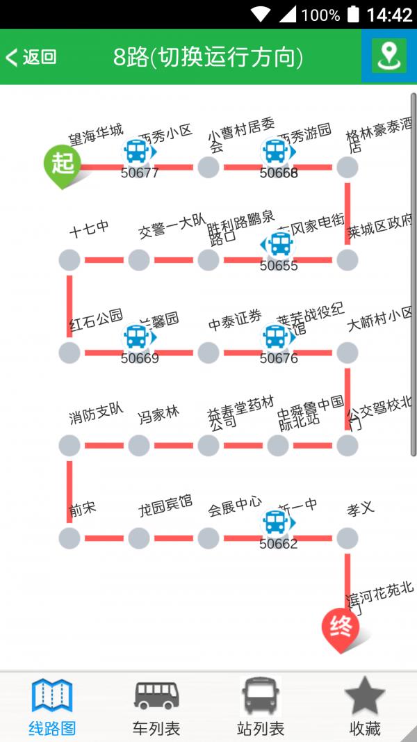 齐鲁实时公交4