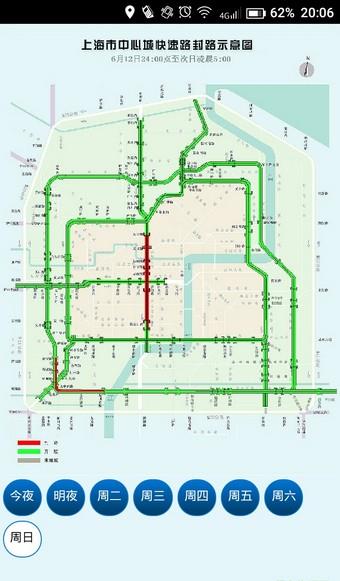 上海高架封路查询2