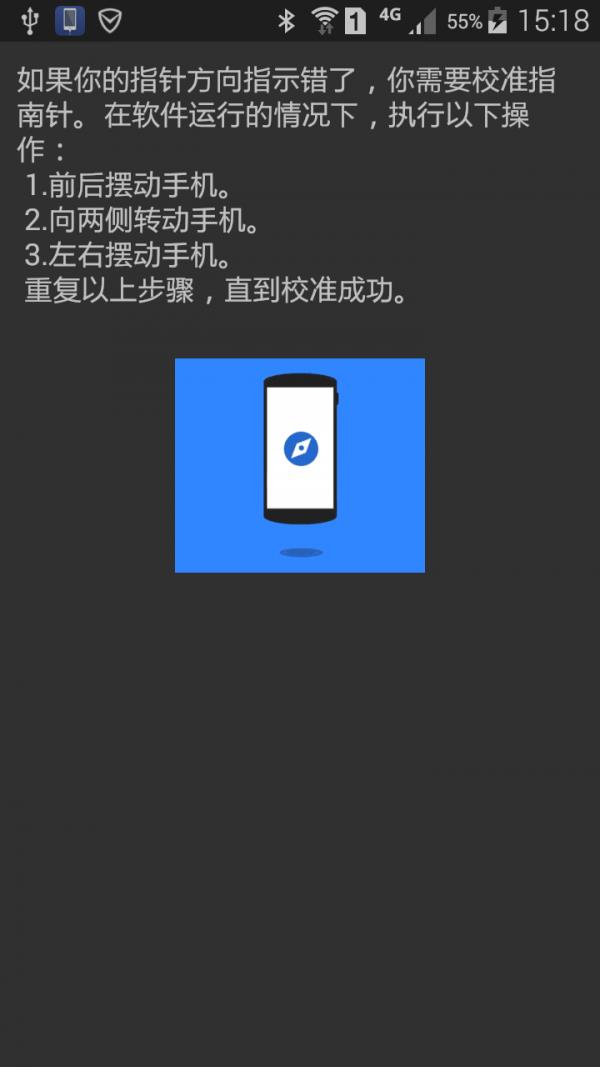 大众指南针3