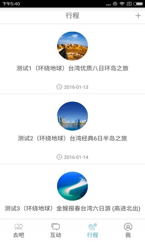 游游乐3