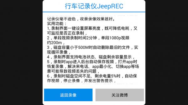 行车记录仪JeepREC5