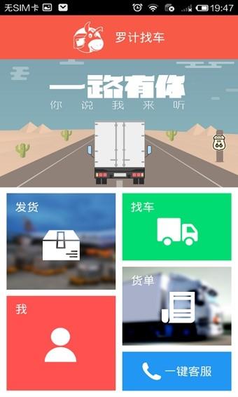 罗计找车4