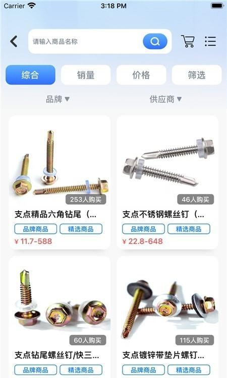 支点工品3