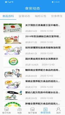 重庆市阳光食品2