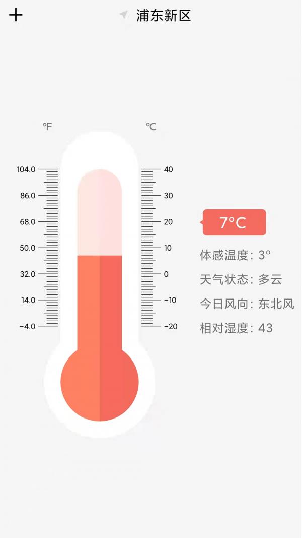 气温温度计1
