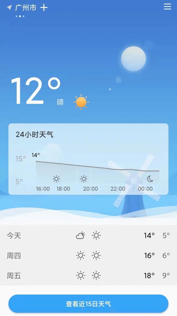 气温温度计