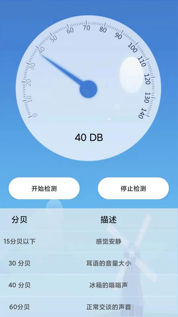 气温温度计