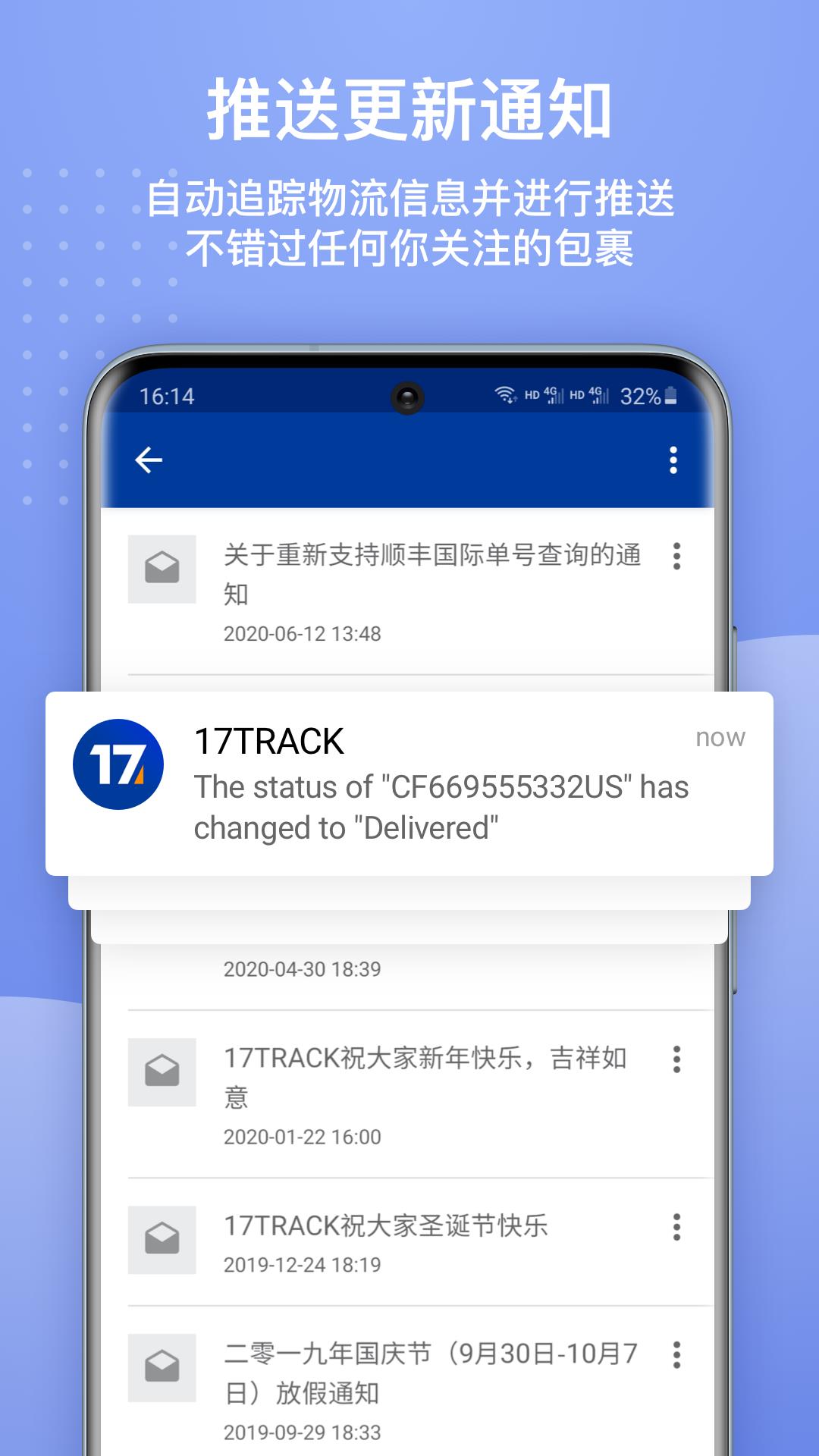 17TRACK全球邮政查询3