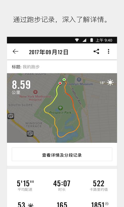 耐克跑步器3