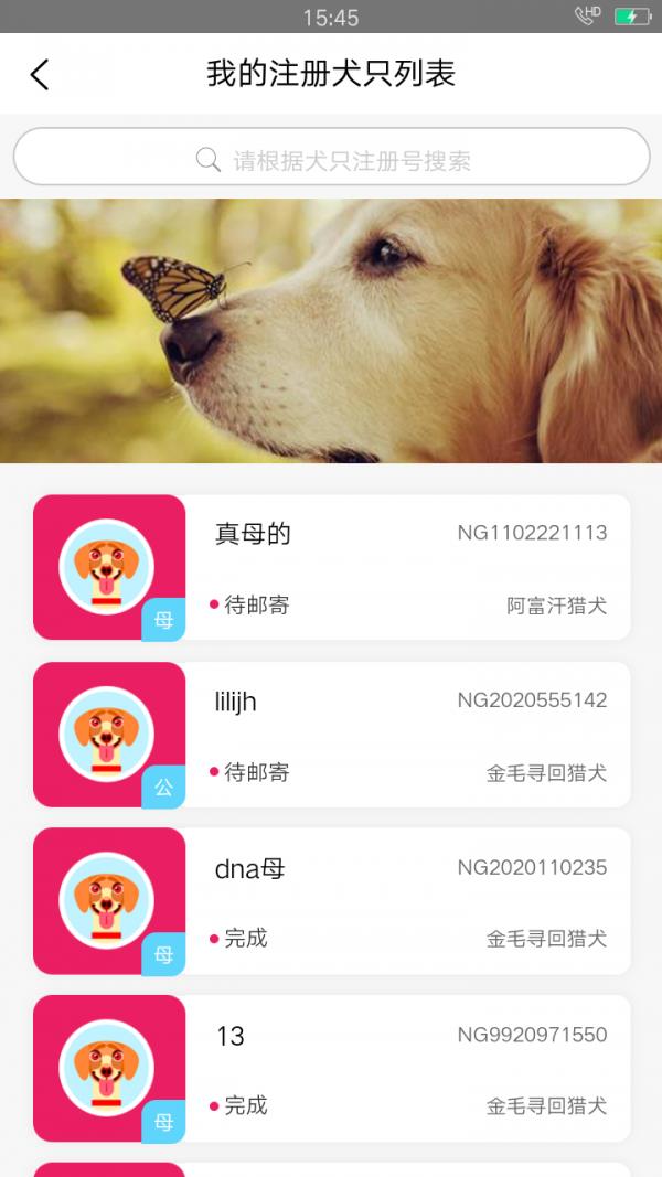 名将犬业推广管理系统