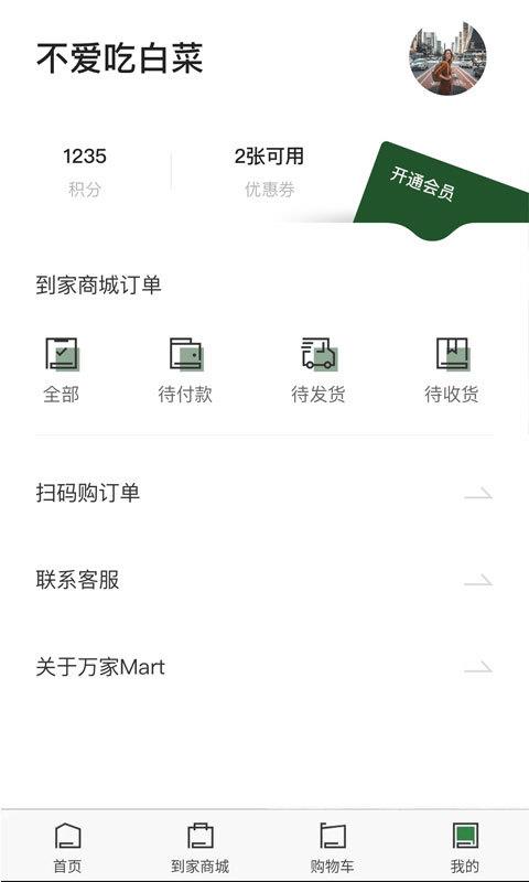 万家MART4