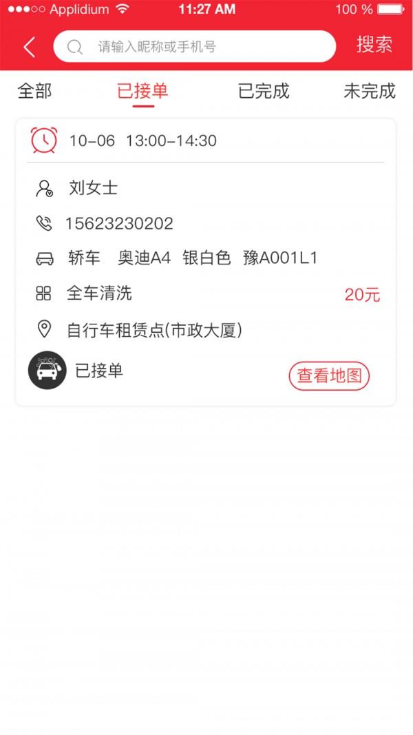 满溢通5