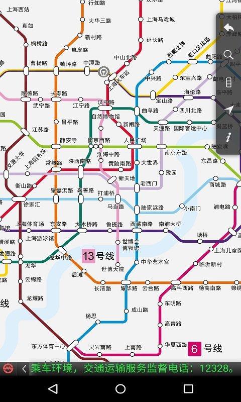 上海地铁官方指南2