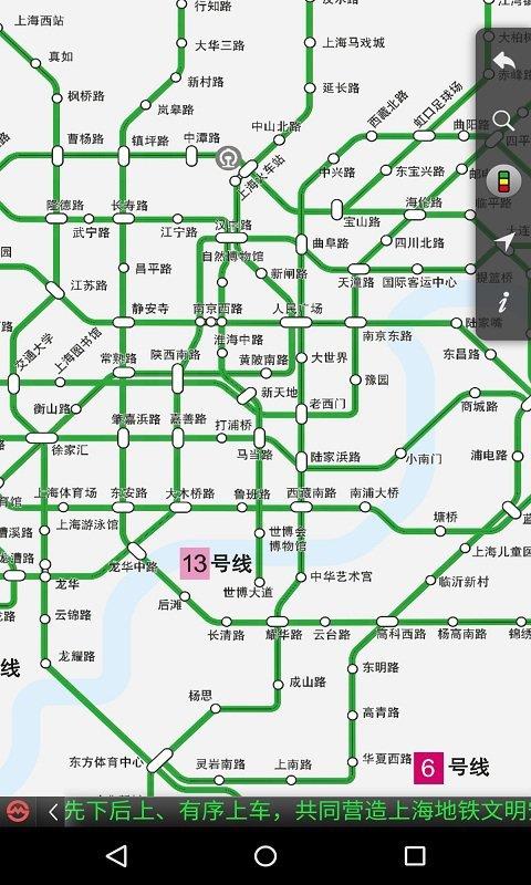 上海地铁官方指南3
