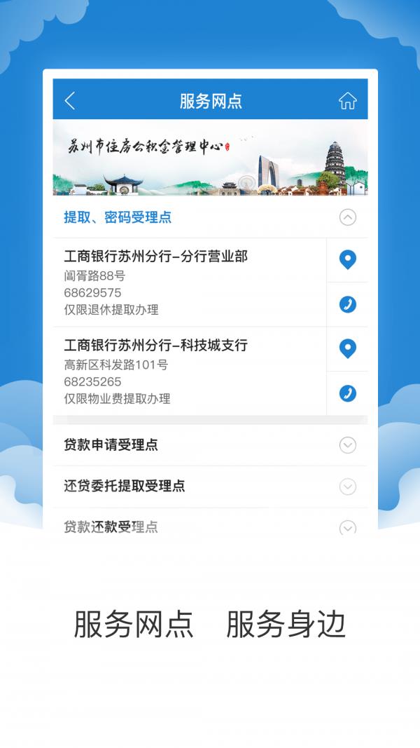 苏州住房公积金3