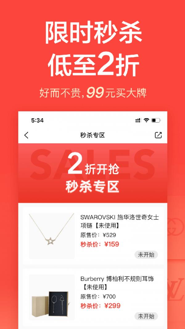 心上奢侈品3