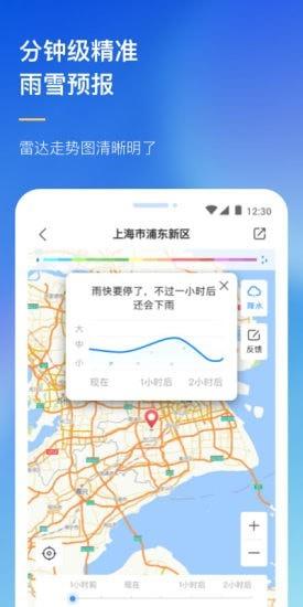 GPS天气预报3